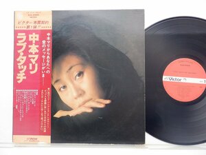 中本 マリ「Love Touch」LP（12インチ）/JVC(SJX-20045)/ジャズ