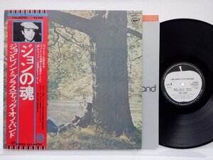 John Lennon(ジョン・レノンとプラスティック・オノ・バンド)「ジョンの魂」LP（12インチ）/Apple Records(EAS-80704)/洋楽ロック