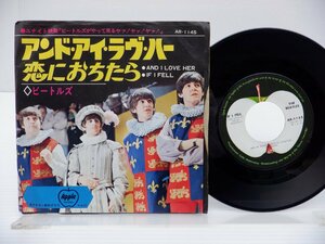 The Beatles(ビートルズ)「And I Love Her(アンド・アイ・ラヴ・ハー)」EP（7インチ）/Apple Records(AR-1145)/洋楽ロック