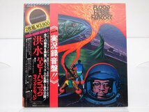 【帯付】Herbie Hancock(ハービー・ハンコック)「Flood(洪水)」LP（12インチ）/Speakers Corner Records(SOPZ 98-99)/Jazz_画像1