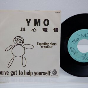 YMO「以心電信 (You've Got To Help Yourself)」EP（7インチ）/Alfa(YLR-709)/テクノの画像1