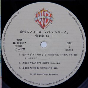 馬飼野康二「魔法のアイドル パステルユーミ 音楽集 Vol.1」LP（12インチ）/Warner Bros. Records(K-10037)/アニソンの画像2