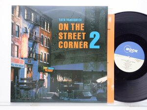 山下達郎「オン・ザ・ストリート・コーナー 第1集（'86年版）」LP（12インチ）/Moon Records(MOON-25003)/シティポップ