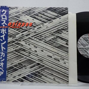 カシオペア「Cross Point」LP（12インチ）/Alfa(ALR-28029)/ジャズの画像1