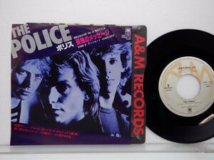 The Police「Message In A Bottle」EP（7インチ）/A&M Records(AMP-1052)/洋楽ロック