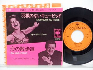 スティーヴ・ローレンス「羽根のないキューピッド」EP(LL-493)/洋楽ポップス