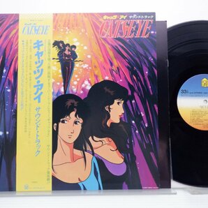 大谷和夫 / 杏里「キャッツ・アイ サウンド・トラック」LP（12インチ）/For Life Records(28K-57)/アニメソングの画像1