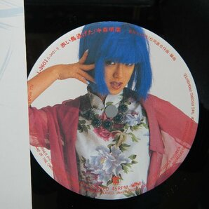 中森明菜「赤い鳥逃げた/BABYLON」LP（12インチ）/Reprise Records(L-3601)/ポップスの画像2