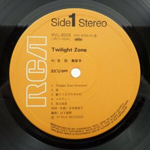 吉田美奈子「Twilight Zone(トワイライト・ゾーン)」LP（12インチ）/RCA Records(RVL-8005)/ポップスの画像3