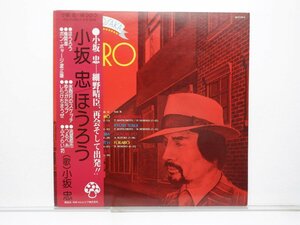 小坂忠「ほうろう」LP（12インチ）/Mashroom(CD-7129-Z)/ポップス