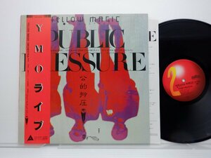 Yellow Magic Orchestra(イエロー・マジック・オーケストラ)「Public Pressure(パブリック・プレッシャー)」LP/Alfa(ALR-6033)/テクノ