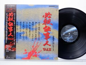 平尾昌晃「必殺仕事人Vol.II」LP（12インチ）/Starchild(K22G-7202)/サントラ