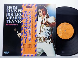 Elvis Presley(エルヴィス・プレスリー)「From Elvis Presley Boulevard Memphis Tennessee(メンフィスより愛をこめて)」RVP-6081