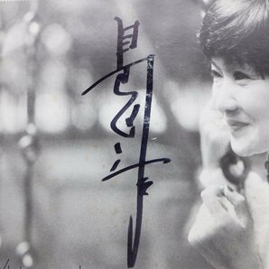 【サイン付き】島田祐子「誰だってソング・バード」LP(28mx 1029)/邦楽ポップスの画像3