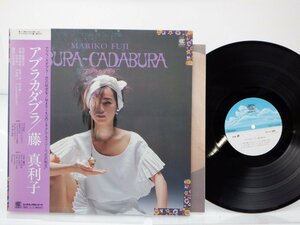藤真利子「アブラカタブラ」LP（12インチ）/Continental(CI-13)/Electronic