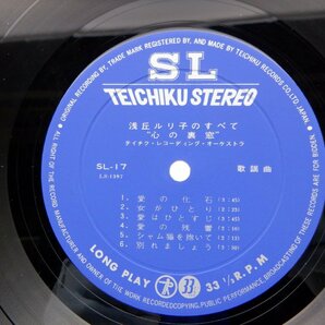 浅丘ルリ子「浅丘ルリ子のすべて心の裏窓」LP（12インチ）/Teichiku Records(SL-17 LS-1396)/ポップスの画像2