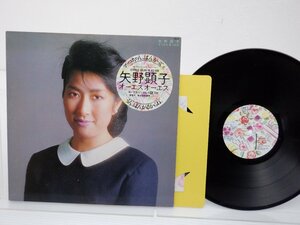 矢野顕子 「オーエス オーエス」LP（12インチ）/Japan Record(28JAL-10)/邦楽ポップス