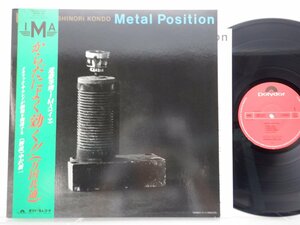 近藤等則 IMA「Metal Position = メタル・ポジション」LP（12インチ）/Polydor(28MX2520)/邦楽ポップス