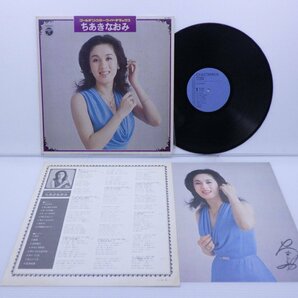 ちあきなおみ「ゴールデン・スター・ワイド・デラックス」LP（12インチ）/Columbia(PX-7002)/邦楽ポップスの画像1