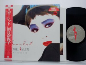河合奈保子「スカーレット」LP（12インチ）/Columbia(AF-7429)/邦楽ポップス