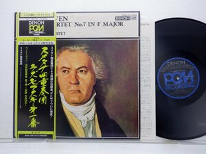 Beethoven 「String Quartet No.7 In F Major Rasumovsky No.1」LP（12インチ）/Denon(OX-7168-ND)/クラシック