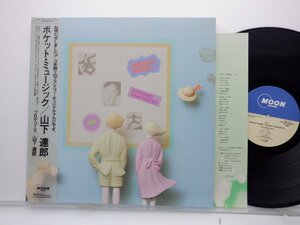 山下達郎「Pocket Music(ポケット・ミュージック)」LP（12インチ）/Moon Records(MOON-28033)/シティポップ