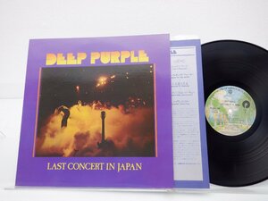 Deep Purple(ディープ・パープル)「Last Concert In Japan(紫の燃焼)」LP（12インチ）/Warner Bros. Records(P-10370W)/Rock
