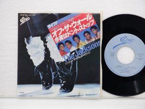 The Jacksons「オフ・ザ・ウォール / 今夜はドント・ストップ」EP（7インチ）/Epic(07・5P-160)/ファンクソウル