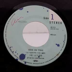山下達郎「Ride On Time(ライド・オン・タイム)」EP（7インチ）/Air Records(AIR-503)/ポップスの画像2