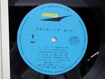 Pony Tail「Greeting Cards」LP（12インチ）/Express(ETP-72211)/Rock_画像2