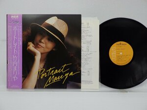 竹内まりや「Portrait(ポートレイト)」LP（12インチ）/RCA(RHL-8515)/邦楽ポップス