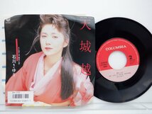 石川さゆり「天城越え」EP（7インチ）/Columbia(AH-755)/ポップス_画像1