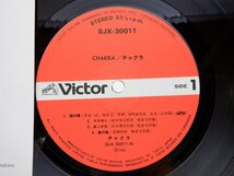 Chakra(チャクラ)「Chakra」LP（12インチ）/Victor(SJX-30011)/Rock_画像2