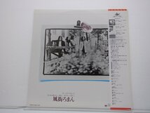 はっぴいえんど /Happy End「風街ろまん」LP（12インチ）/URC(SM20-4127)/シティポップ_画像2