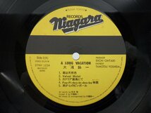 大滝詠一「Long Vacation(ロング・バケイション)」LP（12インチ）/Niagara Records(27AH 1234)/シティポップ_画像2