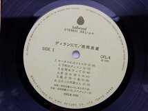 西岡恭蔵「ディランにて」LP（12インチ）/Bellwood Records(OFL-4)/邦楽ロック_画像2