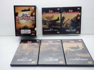 実録第２次世界大戦史「DVDBOXセット」カセットテープ/その他