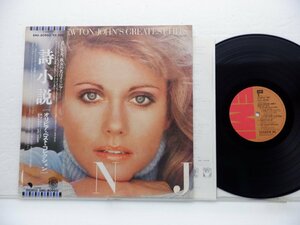 Olivia Newton-John「Olivia Newton-John's Greatest Hits」LP（12インチ）/EMI(EMS-80960)/洋楽ポップス