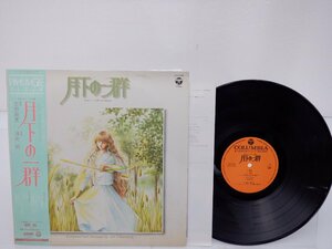 【帯付】深町 純「月下の一群」LP（12インチ）/Columbia(CX-7145)/Electronic