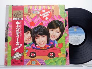 キャンディーズ「Candies キャンディーズ Shop ~ The Best」LP（12インチ）/CBS/Sony(25AH 302)/邦楽ポップス