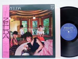 Zelda「Zelda = ゼルダ」LP（12インチ）/Philips(28PL-42)/邦楽ポップス