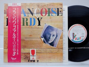 Francoise Hardy「Francoise Hardy」LP（12インチ）/Vogue(YX-8039)/Pop