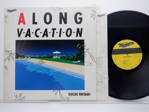 大滝詠一「Long Vacation(ロング・バケイション)」LP（12インチ）/Niagara Records(27AH 1234)/シティポップ