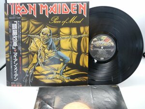 Iron Maiden(アイアン・メイデン)「Piece Of Mind(頭脳改革)」LP（12インチ）/EMI Records(EMS-91057)/洋楽ロック