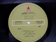 細野晴臣「Hosono House」LP（12インチ）/Bellwood Records(K25A-181)/Rock_画像3