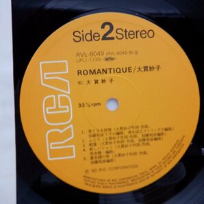 大貫妙子「ロマンティック」LP（12インチ）/RCA Records(RVL-8049)/邦楽ポップスの画像2