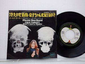 Plastic Ono Band「Cold Turkey/Don't Worry Kyoko (Mummy's Only Looking For A Hand In The Snow)」EP/Apple Records(AR-2399)/Rock