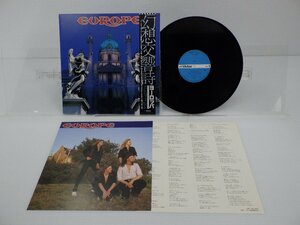 Europe(ヨーロッパ)「Europe(幻想交響詩)」LP（12インチ）/Victor(VIL-6067)/洋楽ロック