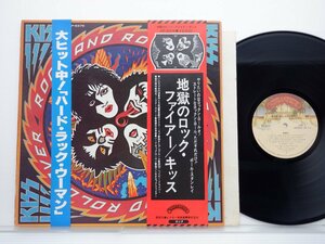 KISS(キッス)「Rock And Roll Over(地獄のロック・ファイアー)」LP（12インチ）/Casablanca Records(VIP-6376)/ロック