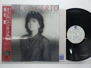 椎名 恵「W Concerto」LP（12インチ）/TDK Records(T28A-1057)/邦楽ポップス